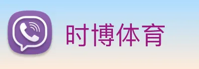 时博体育 Logo